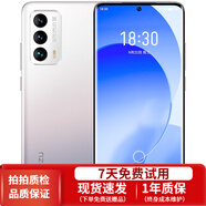 魅族18s  5G 驍龍888+ 6.2英寸2K曲面屏 6400W高清三攝 二手手機 等風(fēng) 8GB+128GB 95新