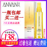 ANVAN漢芳洋甘菊花水160ml補水 保濕 漢芳花水 洋甘菊純露花水