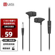 UiiSii 入耳式有線高音質(zhì)通用網(wǎng)易云學(xué)生黨男女生ins風(fēng)文藝韓版可愛(ài)少女糖果色超萌2條 黑色2條裝