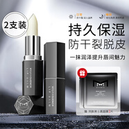 麥芙迪 男士潤(rùn)唇膏補(bǔ)水保濕滋潤(rùn)嘴唇防干裂秋冬脫皮去死皮角質(zhì)護(hù)唇口油 【店長(zhǎng)推薦】2支裝護(hù)唇膏3.3g