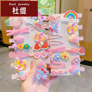 杜緹春季新款兒童發(fā)飾寶寶發(fā)夾小女孩發(fā)卡可愛網(wǎng)紅女 粉色花朵+粉色西瓜28件套
