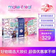 IMVE美伊睿施華洛世奇兒童禮物套裝送女孩生日禮物DIY串珠玩具4-15歲 迪士尼&冰雪奇緣豪華套裝-2合一