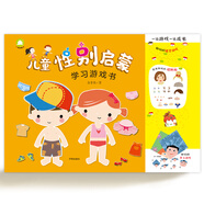 爸爸是男生媽媽是女生(全3冊(cè) 兒童性別啟蒙學(xué)習(xí)游戲書(shū)+身體的故事+男孩和女孩 兒童啟蒙圖畫(huà)科普繪本)【3-9歲】