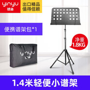 銀魚(yú)樂(lè )譜架子小提琴便攜式升降折疊曲譜架吉他古箏歌譜架加高琴譜臺 小譜臺1.4米輕便款加包