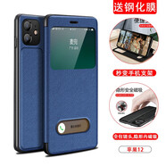 曼魔 蘋果12手機(jī)殼iphone12promax保護(hù)套翻蓋式磁皮套鏡頭全包軟邊5g版mini防摔外殼 蘋果12【寶石藍(lán)】6.1英寸