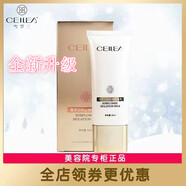 雪羅蘭（CEILEA）玫瑰補(bǔ)水系列玫瑰鎖水化妝品   雪羅蘭玫瑰水 雪羅蘭向日葵隔離乳60g