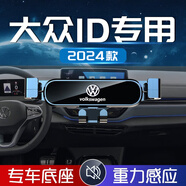 翼舞24款大眾ID3/ID4X/ID6X車載手機專用支架新款CROZZ手機架改裝配件 id4x/CROZZ【極光銀】手機支架 23-24款大眾ID【卡扣底座】