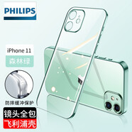 飛利浦 適用于蘋果11手機(jī)殼iphone11保護(hù)套秒變電鍍軟殼超薄男款女鏡頭全包邊防摔