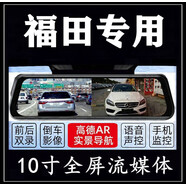 路探福田祥菱m2行車(chē)記錄儀圖雅諾/征服者/薩普/拓陸者/勝途/馭途專(zhuān)用 通用 綁帶式+無(wú)卡 官方標配 單鏡頭
