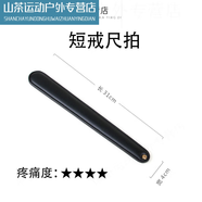 許棋杏小皮鞭懲罰打屁屁 sp皮拍套裝打pp板子馬鞭戒尺拍m藤條sp鞭 戒尺短拍