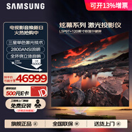 三星（SAMSUNG）激光電視LSP7T 絢幕4K超高清家庭影院 智能大屏護(hù)眼 超薄巨幕電影院 免費(fèi)上門安裝 120英寸 P9+120英寸菲涅爾硬屏