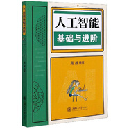 人工智能基礎與進(jìn)階 deepseek教程