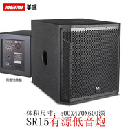 美咪（MEIMI） 專(zhuān)業(yè)舞臺演出單15吋超重低音炮酒吧音箱12英寸有源無(wú)源音箱雙喇叭重低音低音炮重低音音響 BW15吋低音炮（有源）