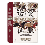 汗青堂叢書050·諾曼征服：黑斯廷斯戰(zhàn)役與英格蘭諾曼王朝的崛起