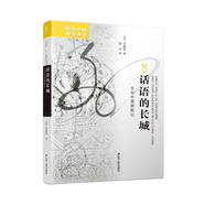 海外中國研究系列·話(huà)語(yǔ)的長(cháng)城：文化中國探險記