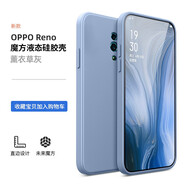庚辰 適用opporeno標(biāo)準(zhǔn)版手機(jī)殼液態(tài)硅膠reno十倍變焦版保護(hù)套全包鏡頭防摔直邊殼男女款軟殼薄 【薰衣草灰】液態(tài)親膚手感+鋼化膜 OPPO Reno 標(biāo)準(zhǔn)版 6.4寸
