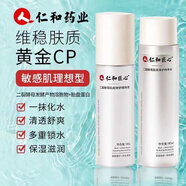 仁和匠心二裂酵母精華水乳肌底修護(hù)精華水精華乳敏感肌補(bǔ)水保濕護(hù)膚男女 二裂酵母精華水180ml
