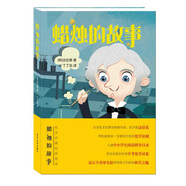 蠟燭的故事 中小學(xué)閱讀指導(dǎo)目錄法拉第化學(xué)啟蒙