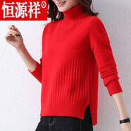 恒源祥高檔輕奢新款羊絨衫羊毛衫女秋冬季高翻領(lǐng)加厚毛衣下擺開叉韓版寬松針織打底衫 中國(guó)紅 M
