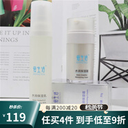 宣致綠葉愛(ài)生活水潤(rùn)套裝保濕補(bǔ)水化妝品護(hù)膚套裝 【2件套】水潤(rùn)保濕乳+保濕霜