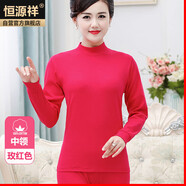 恒源祥【熱銷10W套】秋衣秋褲女純棉中老年加肥加大薄款棉毛衫 女玫紅