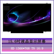 適用聯(lián)想ideapad昭陽(yáng)揚天筆記本電腦液晶顯示屏幕內屏15.6吋低分 分辨率1366X768 ideapad 110-15ikb/isk