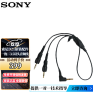 索尼（SONY） UWP-D21無(wú)線領(lǐng)夾式麥克風(fēng)小蜜蜂配件連接線 一拖二配件3.5雙頭音頻線