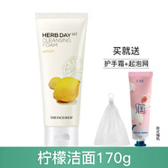 菲詩(shī)小鋪洗面奶女深層清潔溫和舒緩干皮草本泡沫潔面膏 草本檸檬潔面170g+贈品