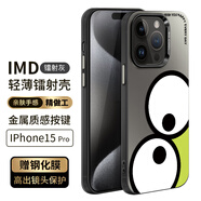 霸時代 蘋果15Pro手機殼iPhone15Pro保護套全包雙層3D立體個性IMD鐳射硅膠軟邊硬殼女男款防摔外殼 【大眼睛】IMD鐳射冰川灰+鉆石膜 iPhone15Pro