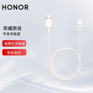 榮耀（HONOR）ES充電線適用于華為手環(huán)6Pro兒童手表4X充電器FIT手環(huán)7 NFC版磁吸吸附式底座快充 定制款非原裝（白色）充電底座+5V1A充電頭