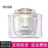 皙歐皙歐護膚品套裝面霜玻尿酸原液精華液雪肌修護水乳隔離化妝品套 祛斑霜