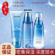 自然堂雪域精粹護膚品套裝洗面奶水乳霜精華眼霜深層保濕持久補水套裝 三件套[潔面+水+乳]