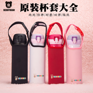 杯具熊（BEDDYBEAR） 原裝吸管吸嘴配件正品水壺杯蓋頭硅膠墊防漏皮圈 成人杯手提杯套（下單備注顏色）