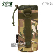 HENGTRAVELER戶外背包水壺包腰掛戰(zhàn)術水壺袋登山騎行旅行釣魚水杯套副包小包 CP迷彩