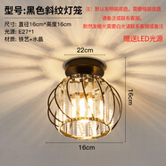 祎琳（yilin）北歐吸頂過(guò)道燈走廊玄關(guān)簡(jiǎn)約陽(yáng)臺燈現代創(chuàng  )意入戶(hù)輕奢網(wǎng)紅水晶燈具 黑色斜紋燈籠送12瓦LED