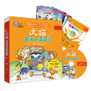 大貓英語(yǔ)分級(jí)閱讀二級(jí)1 Big Cat（小學(xué)二、三年級(jí) 讀物8冊(cè)+家庭閱讀指導(dǎo)1冊(cè) 點(diǎn)讀版 附MP3光盤1張）