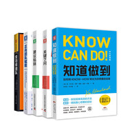蓄勢(shì)向上·賦能管理：知道做到+關(guān)鍵7問(wèn)+建議陷阱+正向團(tuán)隊(duì)賦能+全功率團(tuán)隊(duì)（套裝5冊(cè)）