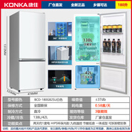 【尾貨機(jī)】 康佳（KONKA）180升冰箱小型家用宿舍雙門風(fēng)冷無霜冰箱三門兩開門直冷 康佳兩門冰箱180升白色 九檔溫控