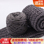 暢印冰條線粗毛線團(tuán)diy手工小熊圍巾毛線編織鉤拖鞋材料包送男女朋友 深灰色