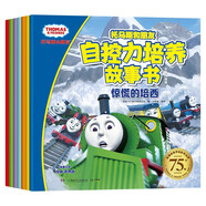 托馬斯和朋友 自控力培養故事書(shū)（全7冊）全新升級版  英國經(jīng)典學(xué)前教育品牌，托馬斯官方指定全新升