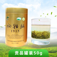 羅霄山2025新綠茶江西狗牯腦茶貢品特級茶珍品高山云霧濃香型口糧茶罐裝 貢品特級50g*1罐