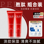 玉蘭油（OLAY）塑顏金純活膚乳保濕補水潤膚乳液抗皺緊致護膚化妝品禮物送老新年 塑顏金純精華乳35ml*2