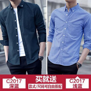 奈加圖夏季薄款牛仔襯衫男長袖韓版潮流帥氣百搭休閑襯衣男士春裝襯衫 961深藍+961淺藍 XL 120-135斤
