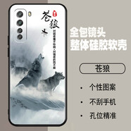 唯美納 華為nova7se手機套男女5G軟硅膠NOVA7SE活力防摔CDY-AN00 【蒼狼】  華為Nova7SE/套餐3：加2張鋼化膜