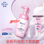 碧柔洗面奶 碧柔溫和啫喱潔面乳170g 保濕補水深層清潔毛孔臉部洗 新款洗卸二合一 潔面泡泡150ml