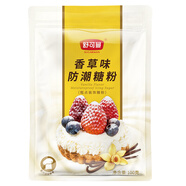 舒可曼香草味防潮糖粉100g【裝飾糖霜】馬卡龍蛋糕裱花噴粉制作
