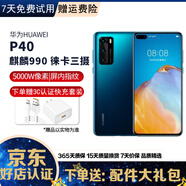 華為 HUAWEI P40 二手手機(jī) 二手華為手機(jī) 麒麟990 5G全面屏安卓智能 拍照游戲手機(jī) 深海藍(lán)【贈3C認(rèn)證快充】 8GB+256GB（精挑細(xì)選高電池效率） 9成新
