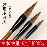 狼毫毛筆套裝初學(xué)者兼毫成人入門大中小楷書法用筆白云文房四寶 貢品狼毫 中號(hào)單支