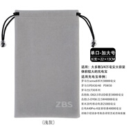 ZBS手機收納袋絨布充電寶保護套耳機數(shù)據(jù)線束口袋子小數(shù)碼配件包便攜 單口-加大號