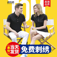 皓衣閣 企業(yè)POLO文化衫定制工作服刺繡logo高端工衣團(tuán)體服聚會(huì)T恤印字 【款式1-皇家貴族】黑色 M